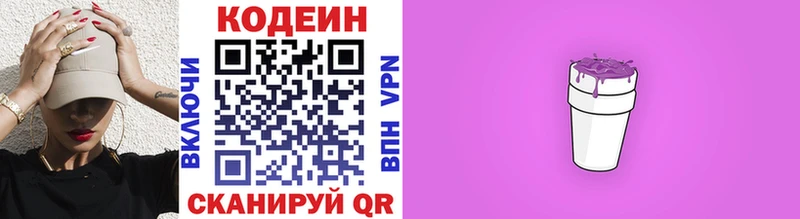 как найти закладки  Малаховка  Кодеин Purple Drank 