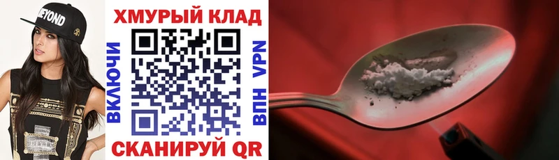 цены наркотик  Малаховка  гидра онион  Героин VHQ 
