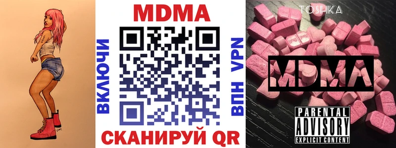 MDMA молли  Малаховка 