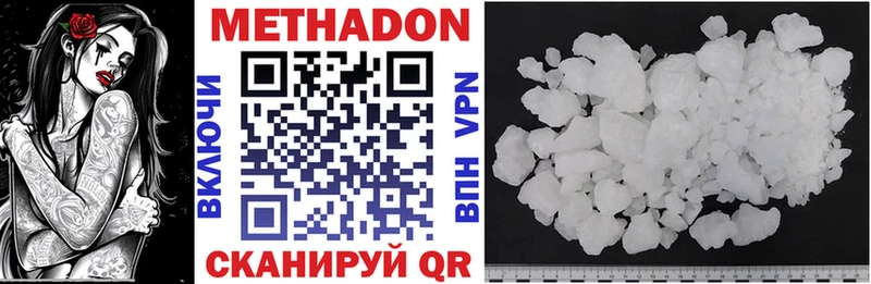 Метадон methadone  блэк спрут ONION  Малаховка 